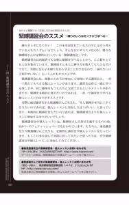 Page 23 of Do It Right Now! Illustrated Bondage Techniques Manual 2 - Light Maniac Text Series - preview thumbnail