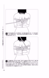 Page 79 of Do It Right Now! Illustrated Bondage Techniques Manual 2 - Light Maniac Text Series - preview thumbnail