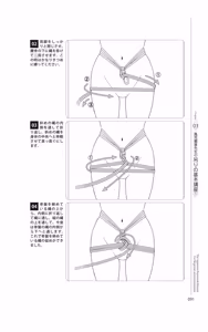 Page 92 of Do It Right Now! Illustrated Bondage Techniques Manual 2 - Light Maniac Text Series - preview thumbnail