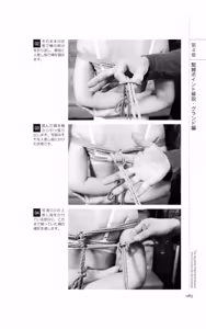 Page 82 of Do It Right Now! Illustrated Bondage Techniques Manual [Risk Avoidance Volume] - Light Maniac Text Series - preview thumbnail