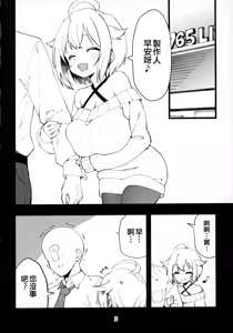 Page 4 of Mirishita no Ecchi na Rakugaki Shuu 12 - preview thumbnail
