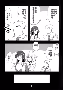 Page 5 of Mirishita no Ecchi na Rakugaki Shuu 12 - preview thumbnail