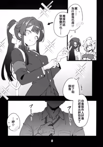 Page 7 of Mirishita no Ecchi na Rakugaki Shuu 12 - preview thumbnail