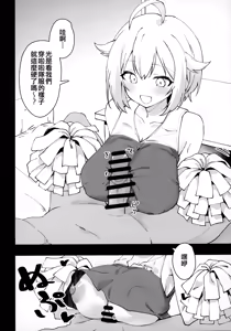 Page 8 of Mirishita no Ecchi na Rakugaki Shuu 12 - preview thumbnail