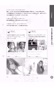 Page 105 of Crossdressing Level-Up Techniques to Earn "Likes!" on SNS - Light Maniac Text Series - preview thumbnail
