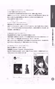 Page 107 of Crossdressing Level-Up Techniques to Earn "Likes!" on SNS - Light Maniac Text Series - preview thumbnail