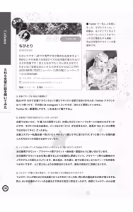 Page 108 of Crossdressing Level-Up Techniques to Earn "Likes!" on SNS - Light Maniac Text Series - preview thumbnail