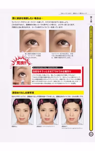 Page 13 of Crossdressing Level-Up Techniques to Earn "Likes!" on SNS - Light Maniac Text Series - preview thumbnail