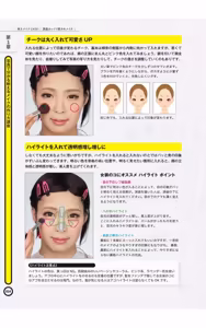 Page 16 of Crossdressing Level-Up Techniques to Earn "Likes!" on SNS - Light Maniac Text Series - preview thumbnail