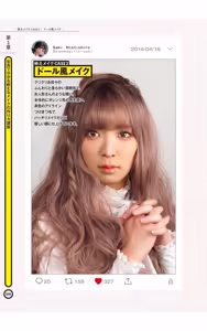 Page 18 of Crossdressing Level-Up Techniques to Earn "Likes!" on SNS - Light Maniac Text Series - preview thumbnail