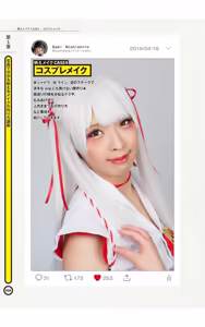 Page 26 of Crossdressing Level-Up Techniques to Earn "Likes!" on SNS - Light Maniac Text Series - preview thumbnail