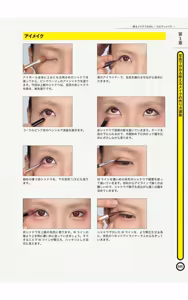 Page 27 of Crossdressing Level-Up Techniques to Earn "Likes!" on SNS - Light Maniac Text Series - preview thumbnail