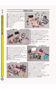 Page 34 of Crossdressing Level-Up Techniques to Earn "Likes!" on SNS - Light Maniac Text Series - preview thumbnail