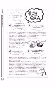 Page 42 of Crossdressing Level-Up Techniques to Earn "Likes!" on SNS - Light Maniac Text Series - preview thumbnail