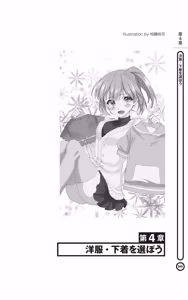 Page 51 of Crossdressing Level-Up Techniques to Earn "Likes!" on SNS - Light Maniac Text Series - preview thumbnail