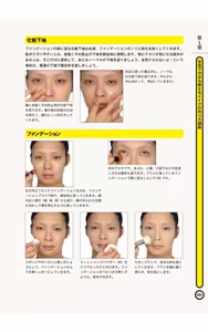 Page 7 of Crossdressing Level-Up Techniques to Earn "Likes!" on SNS - Light Maniac Text Series - preview thumbnail