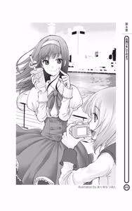 Page 81 of Crossdressing Level-Up Techniques to Earn "Likes!" on SNS - Light Maniac Text Series - preview thumbnail