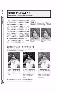 Page 88 of Crossdressing Level-Up Techniques to Earn "Likes!" on SNS - Light Maniac Text Series - preview thumbnail