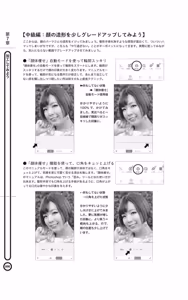 Page 92 of Crossdressing Level-Up Techniques to Earn "Likes!" on SNS - Light Maniac Text Series - preview thumbnail