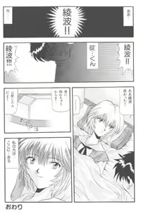 Page 101 of Last Children 3 - preview thumbnail