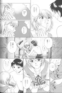Page 143 of Last Children 3 - preview thumbnail