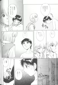 Page 145 of Last Children 3 - preview thumbnail