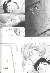 Page 149 of Last Children 3 - preview thumbnail
