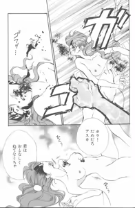 Page 154 of Last Children 3 - preview thumbnail