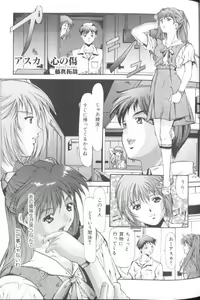 Page 18 of Last Children 3 - preview thumbnail