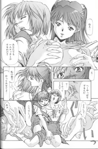 Page 23 of Last Children 3 - preview thumbnail