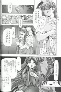 Page 35 of Last Children 3 - preview thumbnail
