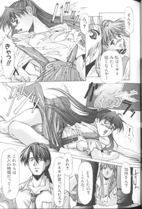 Page 36 of Last Children 3 - preview thumbnail