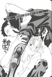 Page 64 of Last Children 3 - preview thumbnail