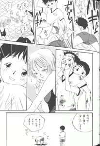 Page 68 of Last Children 3 - preview thumbnail