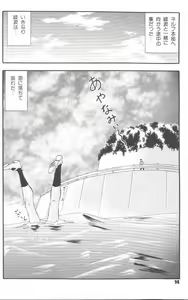 Page 95 of Last Children 3 - preview thumbnail