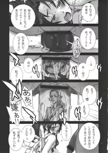 Page 12 of Kachousen Go - preview thumbnail
