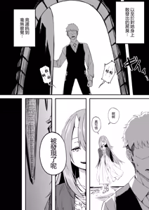 Page 7 of Solitär Manga - preview thumbnail