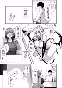 Page 7 of Jimi dakedo Kyounyuu na Onna Otaku Joushi no Seiyoku ga Yabai - preview thumbnail