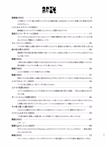 Page 73 of そのたモロもろ - preview thumbnail