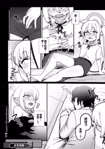 Page 16 of Yakin Sensei wa Sewa ga Yakeru! | 夜班老师啊真让人操心！ - preview thumbnail