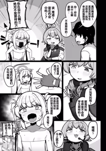 Page 23 of Yakin Sensei wa Sewa ga Yakeru! | 夜班老师啊真让人操心！ - preview thumbnail