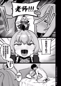Page 37 of Yakin Sensei wa Sewa ga Yakeru! | 夜班老师啊真让人操心！ - preview thumbnail