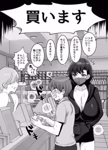 Page 11 of yara se te ageru kedo、 dou？〜 seiyoku tuyome na dekapai o nee san to o uti de i tya toro sei etti〜 - preview thumbnail