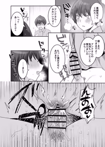 Page 32 of yara se te ageru kedo、 dou？〜 seiyoku tuyome na dekapai o nee san to o uti de i tya toro sei etti〜 - preview thumbnail