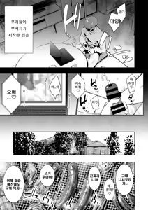 Page 115 of 쵸우코 | Chouko - preview thumbnail