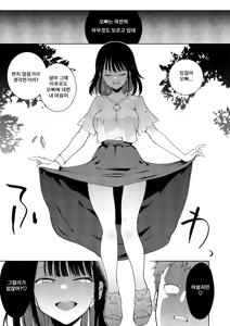 Page 119 of 쵸우코 | Chouko - preview thumbnail