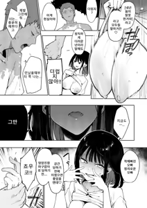 Page 121 of 쵸우코 | Chouko - preview thumbnail