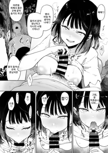 Page 126 of 쵸우코 | Chouko - preview thumbnail