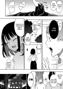 Page 130 of 쵸우코 | Chouko - preview thumbnail