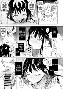 Page 199 of 쵸우코 | Chouko - preview thumbnail